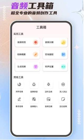 音频剪辑工厂截图1
