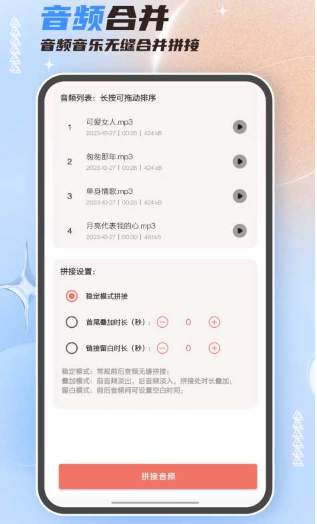 音频剪辑工厂截图2