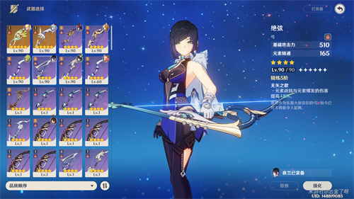 原神夜兰四星武器排行榜 四星武器推荐