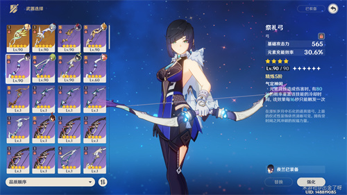 原神夜兰四星武器排行榜 四星武器推荐