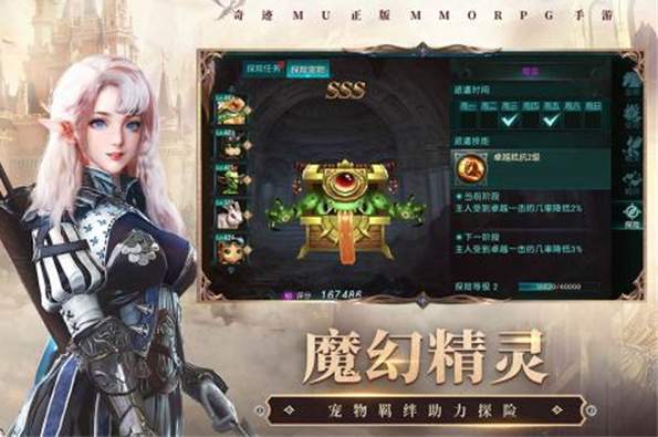 奇迹最强者变态版中文版截图2