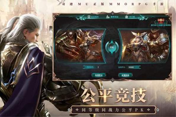 奇迹最强者变态版中文版截图3