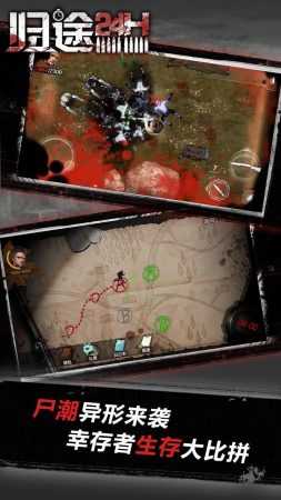 走出去归途24小时中文版截图3