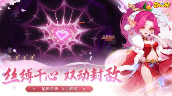 梦幻西游网易版中文版截图2