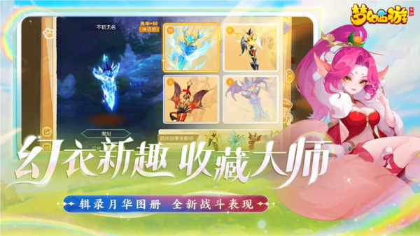 梦幻西游网易版中文版截图3
