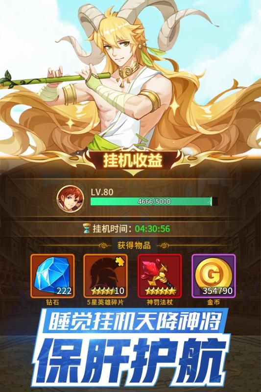 闪烁之光塔楼攻防战中文版截图1