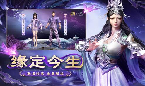 原始征途手机版官方正版截图3