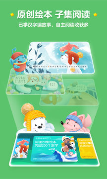 洪恩识字App