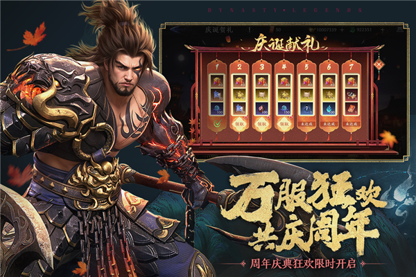极无双2官方版截图3