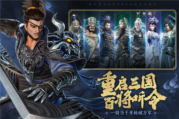 极无双2官方版截图2