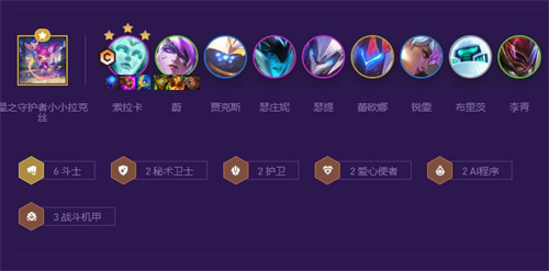 云顶之弈s8斗士奶妈阵容攻略