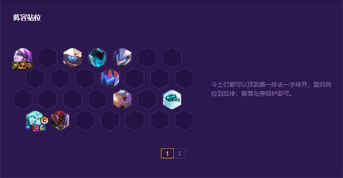 云顶之弈s8斗士奶妈阵容攻略