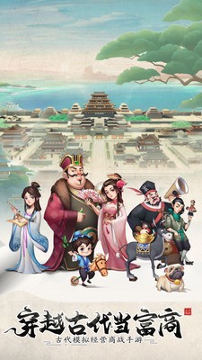 我是大东家官服版截图1