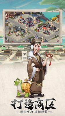 我是大东家官服版截图2