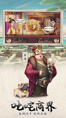 我是大东家官服版截图3