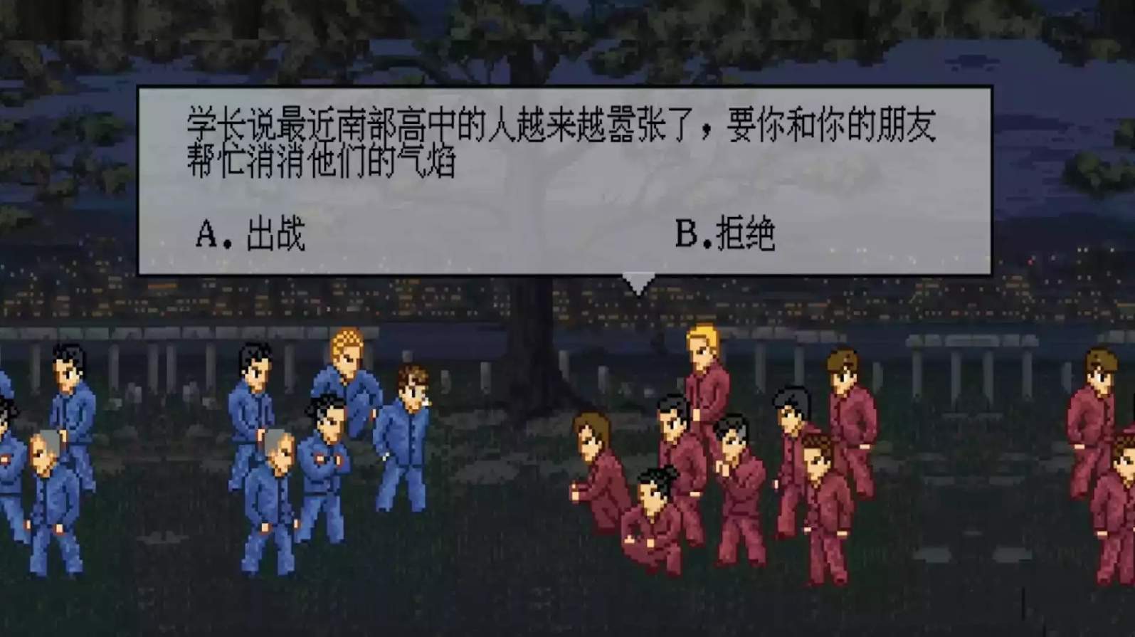 热血高校武斗王截图2