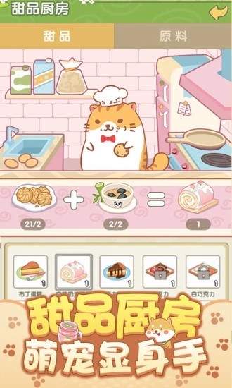 开心动物园截图1