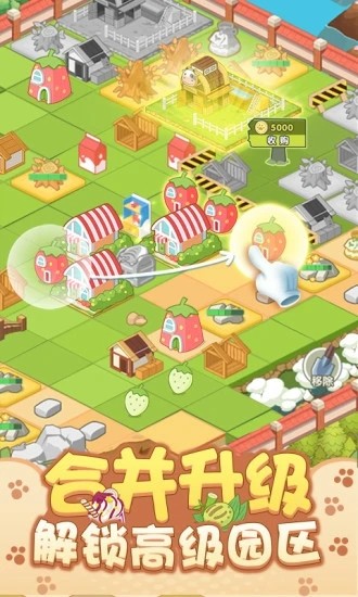 开心动物园截图2