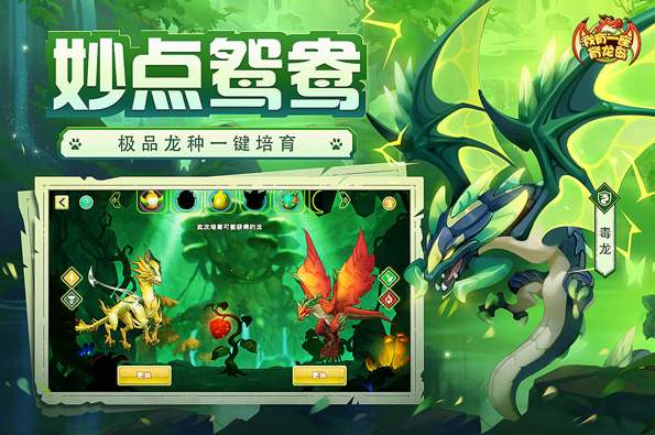 我有一座育龙岛截图2