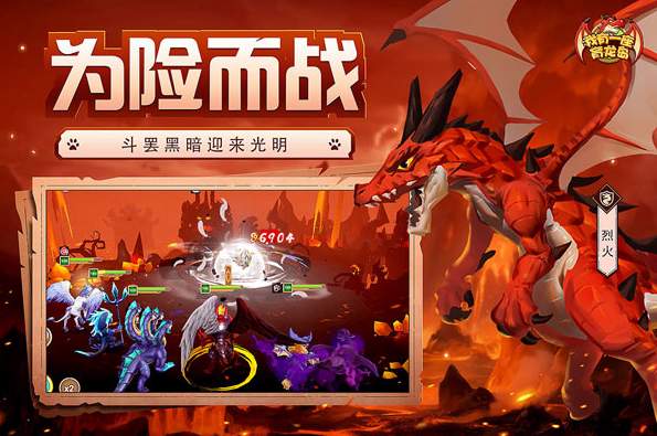 我有一座育龙岛截图3