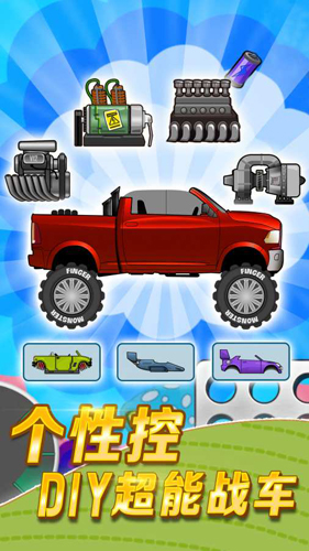 登山赛车1旧版本截图3