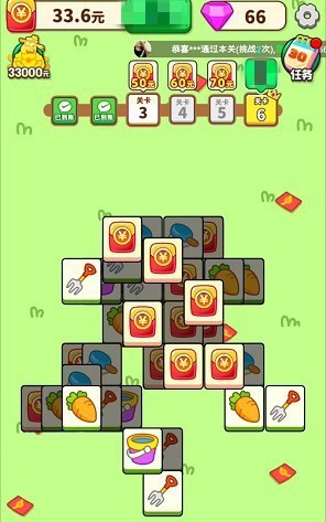 羊了个羊免费版截图2