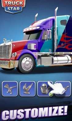 卡车之星正版截图1