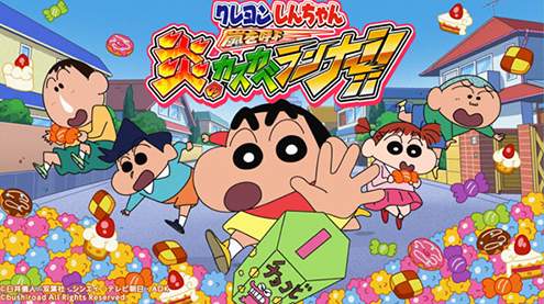 蜡笔小新跑酷免费版