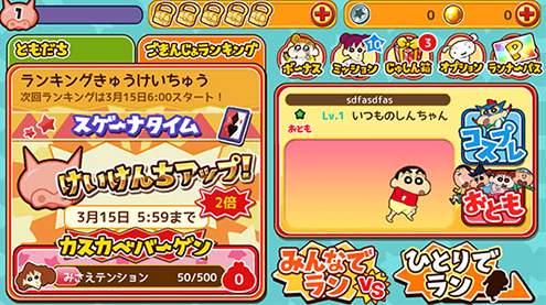 蜡笔小新跑酷免费版