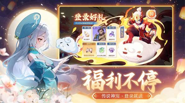 长安幻想渠道服截图2