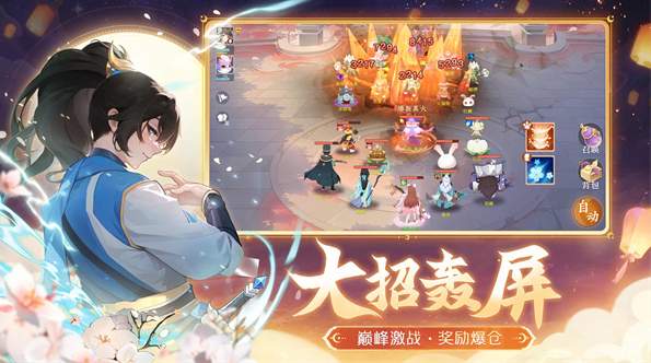 长安幻想渠道服截图3