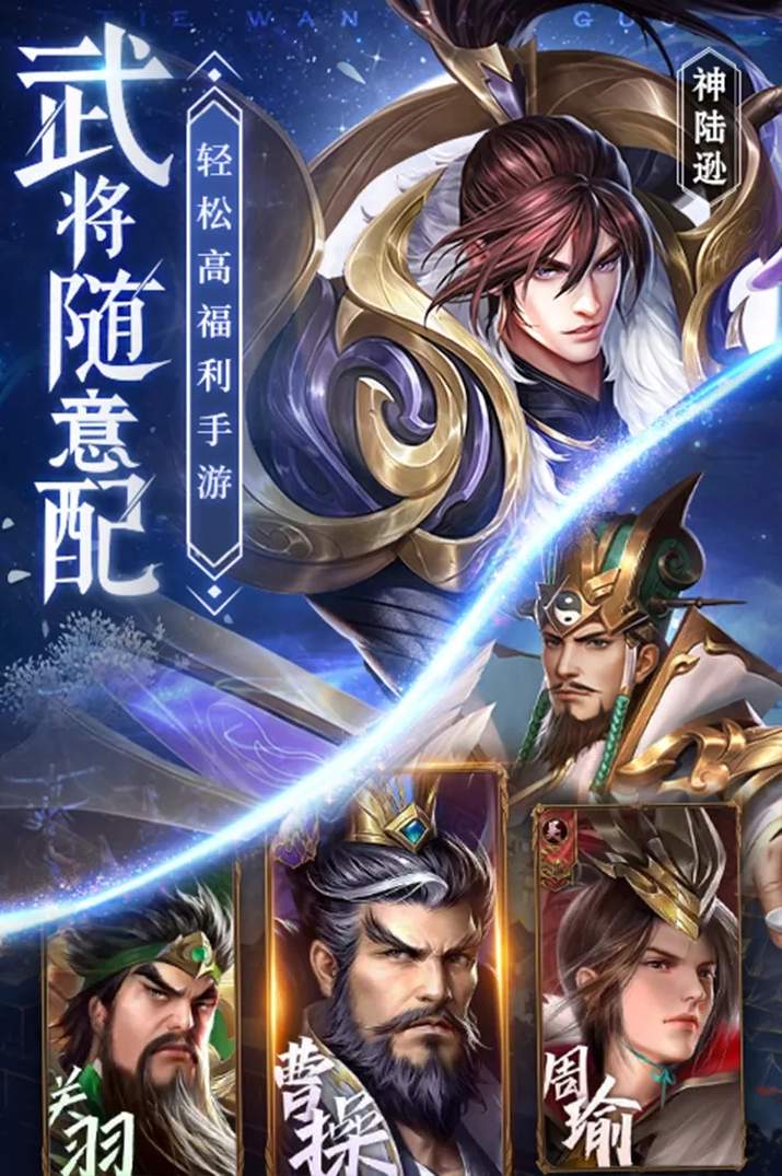 铁杆三国正版截图1