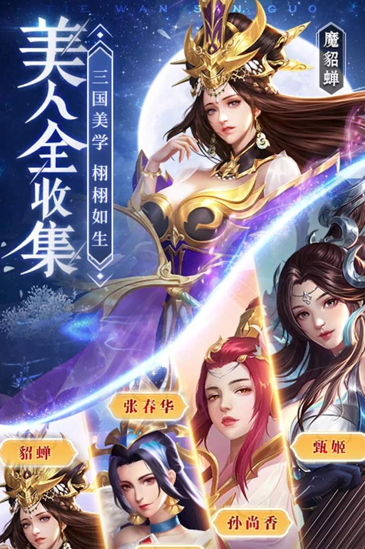 铁杆三国正版截图2