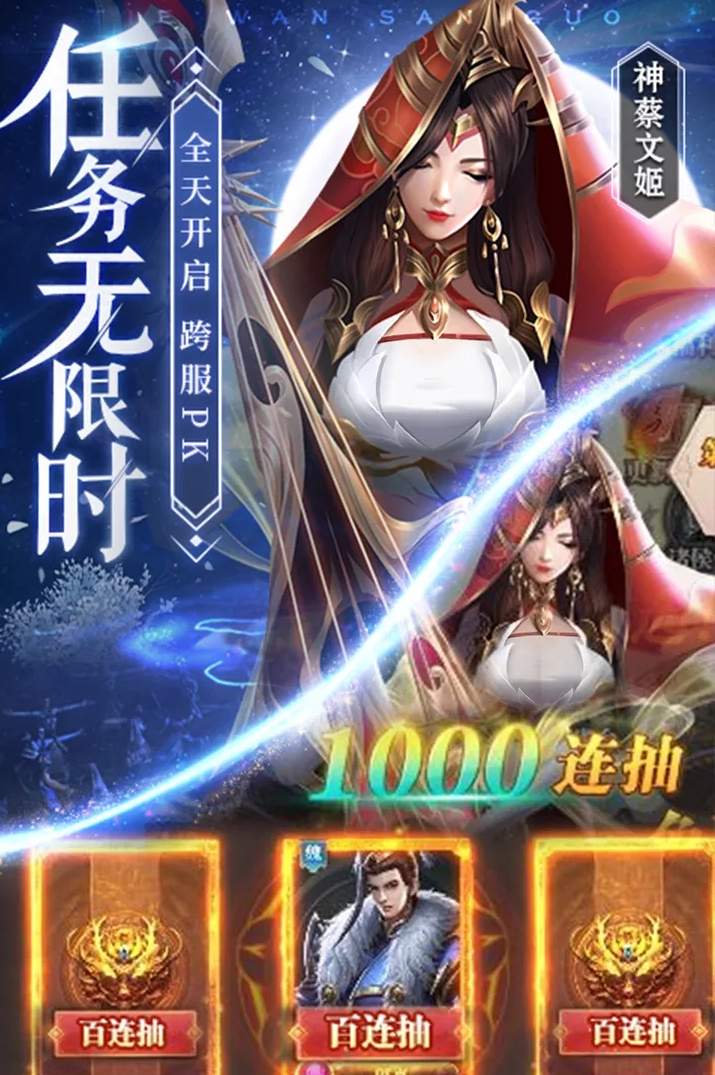 铁杆三国正版截图3