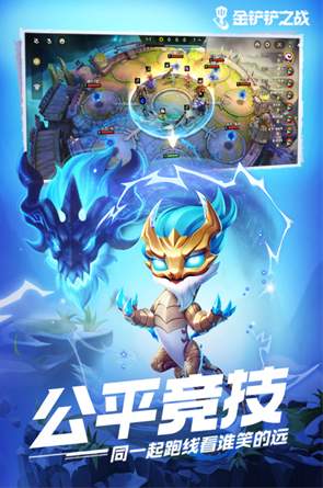 金铲铲之战怪兽入侵版本截图1