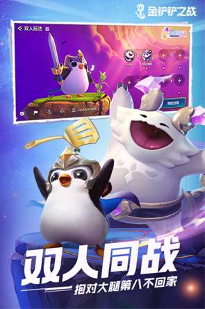 金铲铲之战怪兽入侵版本截图2