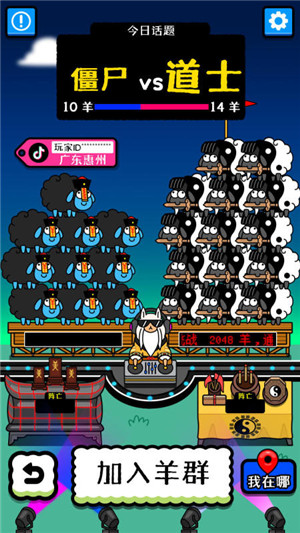 羊了个羊小游戏截图2