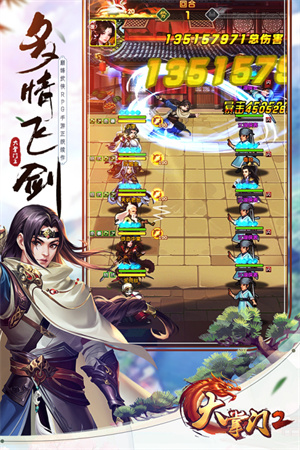 大掌门2手游截图2