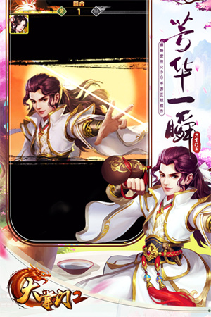 大掌门2手游截图3