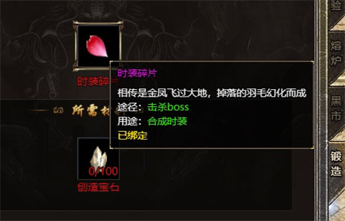 原始传奇时装碎片怎么获取 获取途径一览