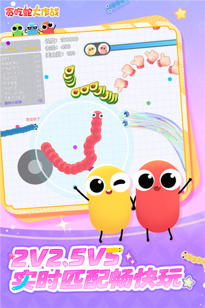 贪吃蛇大作战qq登录版截图3