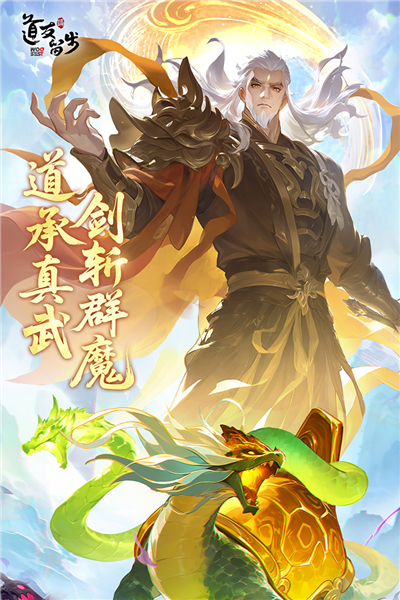 道友请留步截图1