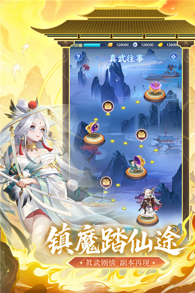 道友请留步截图2