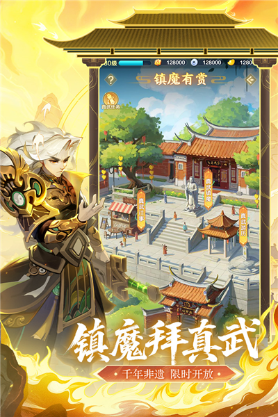 道友请留步截图3