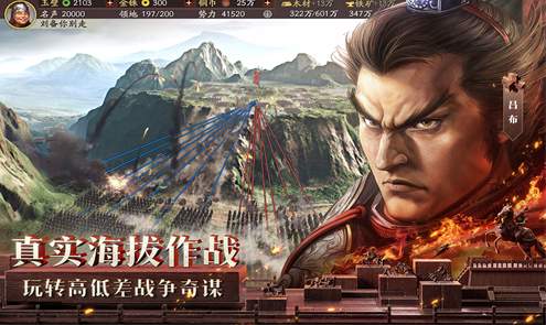 三国志官方版截图1