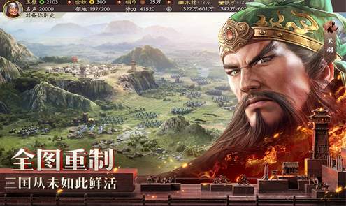 三国志官方版截图3