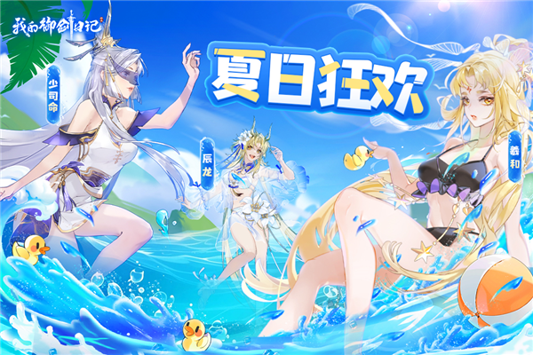 我的御剑日记手机版截图1