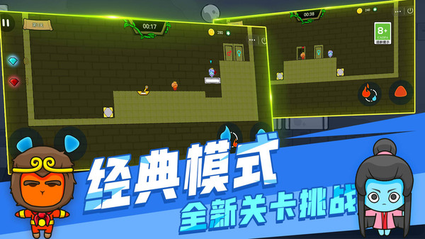 森林冰火人2中文版截图1