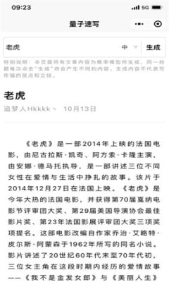 量子速写截图1