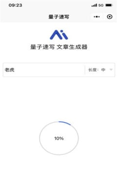 量子速写截图3